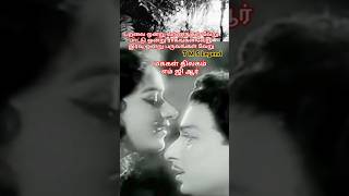 பறவை  T M S Legend  M G R  Whatsapp Status [upl. by Anniroc]