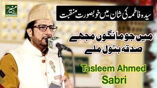 FULL HD Tasleem Ahmed Sabri Best Naqabat 2019  Bazm e Ghousia Wazirabad 2018 [upl. by Ardnoed]