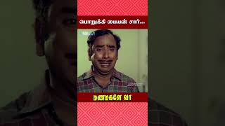 பொறுக்கி பையன் சார்  Manamagale Vaa Movie Scene  Prabhu  Raadhika  ytshorts [upl. by Esineg]