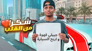 بمناسبة ال28 مليون [upl. by Delastre]