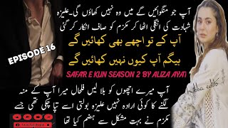 Aliza ny di Mukazim ko dhamki🫣😱  Safar e Kun season 2  By Aliza Ayat  Episode no 16 [upl. by Burk]