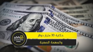 هنوصل لأكتر من 30 مليون سائح خطة النفس الأخير في السياحة [upl. by Ettennyl]