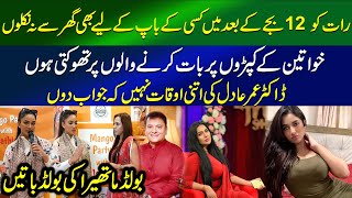 Bold actress Mathiras bold interview  Ambreen Fatima [upl. by Ylrehs]