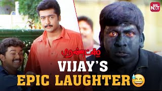 International Laughter Day Epic Comedy Scene😅  Friends  Vijay  Suriya  Vadivelu  Sun NXT [upl. by Stock372]