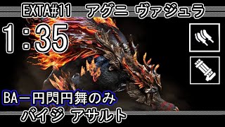 【GE3】GOD EATER 3 パフェ 135 EXTA11 アグニ ヴァジュラ Agni Vajra バイティングエッジ アサルト [upl. by Keeton406]