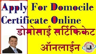 Apply For Domicile Certificate In Maharashtra  Age Nationality And Domicile Certificate Online [upl. by Ahsayn]