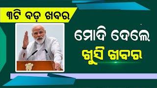 PM Kisan 18th Installment Update 9th July  Groww App Earn Money  Odisha Mobile Video [upl. by Acimaj681]