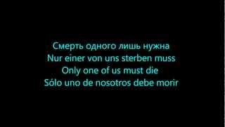 Rammstein  Штиль Schtiel HD Lyrics Ger Eng and Sp Translations Текст песни [upl. by Aiynat796]