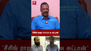 “Seizing Rajaவ Encounter பண்ண இடத்துல இருந்தquot 😮பின்னணி உடைக்கும் Retd ACP Rajaram [upl. by Musa87]