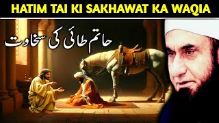 Hatim Tai Ki Sakhawat Maulana Tariq jameel bayan youtubetrendingviralvideo islam [upl. by Mcgill]