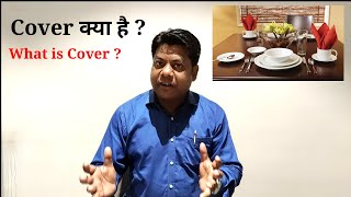 Cover क्या है What is Cover hotelmanagement  hospitalitymanagement [upl. by Shuma]