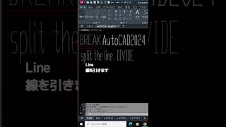 【split the line、BREAK線を分割する Shorts】AUTOCAD2024 [upl. by Gwenny]