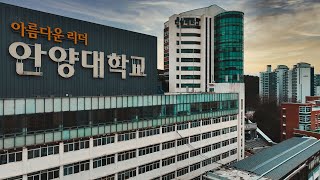 ep102 4K 안양대학교 안양캠퍼스 드론투어ANYANG UNIVERSITY [upl. by Tronna515]