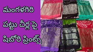 Mangalagiri pattu sarees  wholesale prices 😍 wholesale pattusarees shiboriprintsarees [upl. by Jecoa]