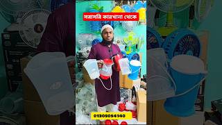 সরাসরি কারখানা থেকে  শীতের পানি গরম করার কেটলি  electric kettle shortsvideo [upl. by Shapiro289]