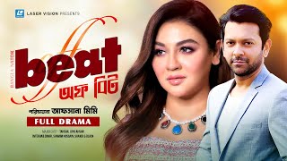 Off Beat  Bangla Natok  Tahsan Joya Ahsan Intekhab Dinar  Afsana Mimi [upl. by Drisko375]