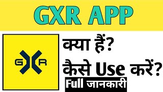 GXR App Kaise Use kare  How To Use GXR App in Hindi [upl. by Benia]