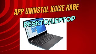 pc me app uninstall kaise kare  application ko desktop pc se uninstall kaise kare [upl. by Papagena]