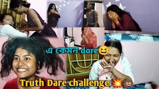 4 jon mile Truth Dare challenge korlam🤣sobar acting dekho ekbar guys 🤣🤣 vlogs।। Disha ree।। [upl. by Pilloff]