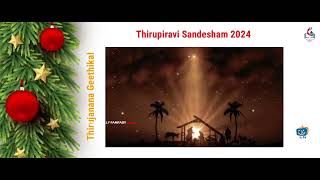 Thirupiravi Sandesham 2024 [upl. by Gibbeon531]