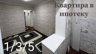 Квартира Ташкента в Ипотеку 1 комната 3й этаж 5и этажный дом Мирабадский район [upl. by Dyanne]