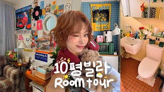 미친감성만 허용하는✨10평 복층빌라 집꾸미기  ROOM TOUR🏠feat남자친구 [upl. by Baal678]