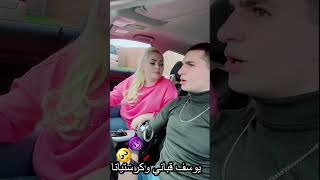 كرستيانا تطلب الزواج من يوسف قباني😱💍 يوسف جن وانصدم 👩‍❤️‍👨😂 وافق او لاء؟؟ شاهد ردة فعله 💋😅 [upl. by Laemsi]