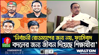 হাঁটুভাঙা উপদেষ্টা পরিষদ বানানোতে বিএনপিরও দায় আছে পিনাকী ভট্টাচার্য [upl. by Elayor]