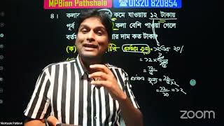 প্রাইমারি ২য় ও ৩য় ধাপের প্রস্তুতি ক্লাস [upl. by Lesli]