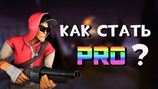 КАК ПОПАСТЬ В КОМПЕТИТИВ ПО TF2  🌚 [upl. by Akirrehs]