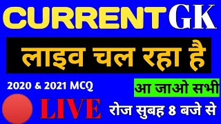 🔴 Live Class Current Affairs For Railway Ssc Police Gd All [upl. by Olenka]