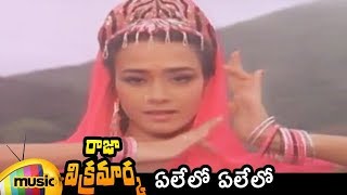 Raja Vikramarka Telugu Movie Video Songs  Elelo Elelo Song  Chiranjeevi  Amala [upl. by Anaderol]