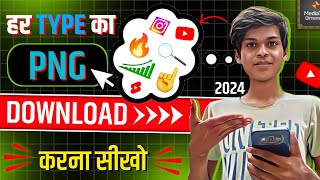 har type ka png download kaise kare 😱 thumbnail material kaha se download kare [upl. by Martelli]