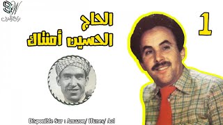 Lhoucine Amntag  Wafat Lhaj Mohamad Damsiri [upl. by Merri]