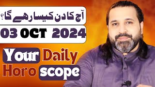 aaj ka din kaisa rahega  03 october 2024  horoscope for today  horoscope in urduy  aj ka din [upl. by Ykcir14]