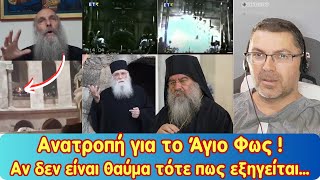 Ανατροπή για το Άγιο Φώς Αν δεν είναι θαύμα τότε πώς εξηγείται [upl. by Enaitsirhc]