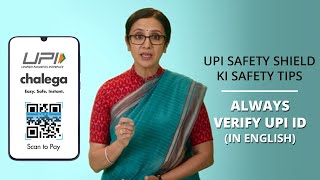 Always Verify UPI ID Before Initiating Transaction  UPI Safety Shield Tips  Tip 01  UPI Chalega [upl. by Eeliram]