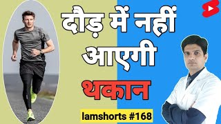 धावक Runner तथा गर्भवती महिला के लिए महत्वपूर्ण इंजेक्शन shorts lamshorts [upl. by Tarazi983]