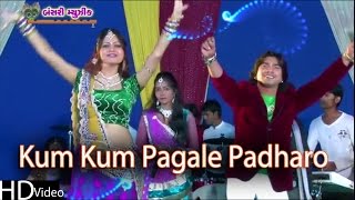 Vikram Thakor  Mamta Soni  Gujarati Garba Song  Kum Kum Pagale Padharo Re [upl. by Elohcan726]