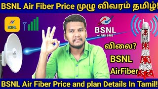 BSNL AirFiber Installation Price and Details In Tamil  BSNL AirFiber Full Details Tamil bsnlfiber [upl. by Salahi954]