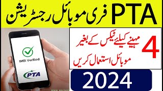 PTA Free Mobile Registration Without Tax in Pakistan 2024  PTA FREE Registration For 120 Days [upl. by Domonic]