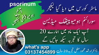 Psorinum homeopathic medicinepsorinum homeopathyhomeopathic medicine psorinum symptoms amp uses [upl. by Gnanmos]