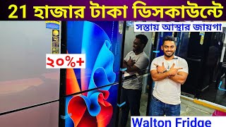 walton freeze price in bangladesh 2024 🔥 walton freeze price in bangladesh ✔️ Walton [upl. by Onailerua]