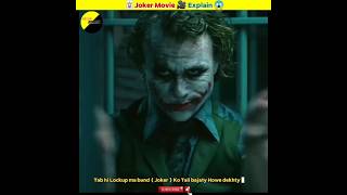 Joker movie Explain  🤯 youtubeshorts jokershorts [upl. by Trofmoc805]