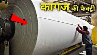 लकड़ी से कागज कैसे बनता है  How is paper made in Hindi  by ISTECx [upl. by Blanchette]