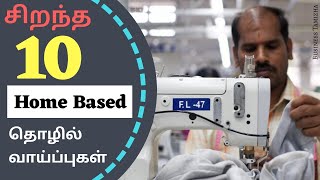 வீட்டில் இருந்தபடி செய்யக்கூடிய சிறந்த 10 தொழில் வாய்ப்புகள்  Business Tamizha  Business Ideas [upl. by Idur]