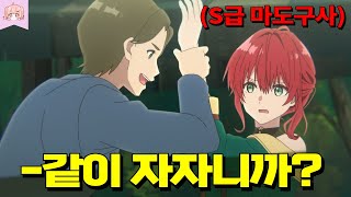 🔥참교육 3초전🔥 이세계에 전생한 최연소 초천재 마도구사 소녀가 핵존잘 기사를 만나 썸타는 개꿀잼 레전드 애니메이션 [upl. by Amleht756]