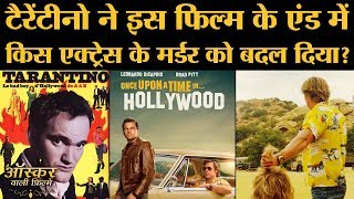 Quentin Tarantino की 9th film कैसी है। Once Upon A Time In Hollywood । Reveiw । Oscars 2020 । Tate [upl. by Arba939]