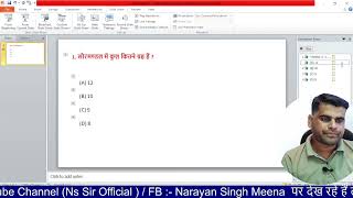 MCQ कैसे तैयार करे। PowerPoint se online kaise padhaye powerpoint se educational video kaise banaye [upl. by Aleksandr]