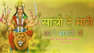 quot SACHI RE MARI SAT RE BHAVANI MAA DJquot EDM BASS BOSTAR navratrispecial remixsong dj [upl. by Neehs985]